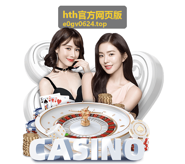 hth官方网页版电竞观赛指南